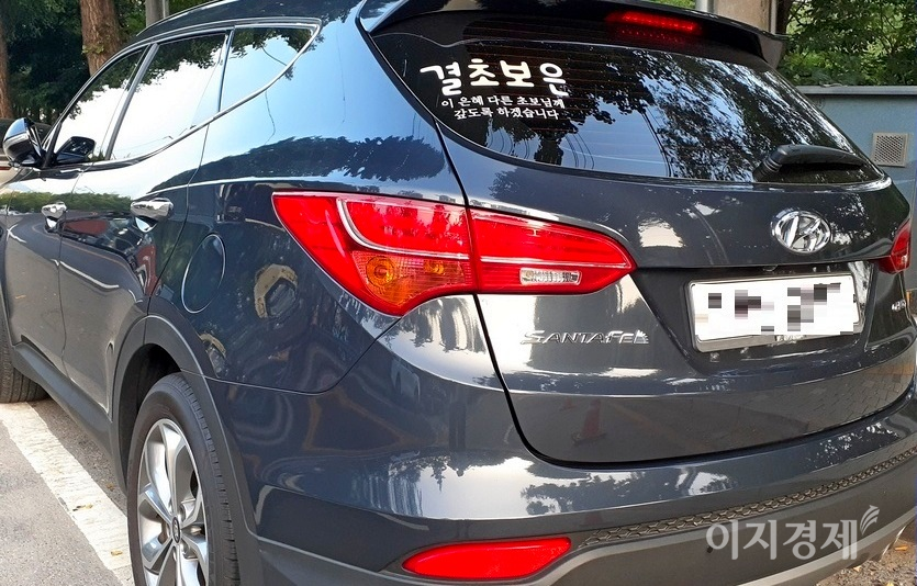 ‘결초보은(結草報恩)’ 풀을 묶어 은혜를 갚는 다는 뜻으로 죽어서도 잊지 않고 은혜를 갚는다는 의미를 담고 있다. 그 아래 ‘이 은혜 다른 초보님께 갚도록 하겠습니다’가 있다. 개치가 넘친다. 사진=정수남 기자