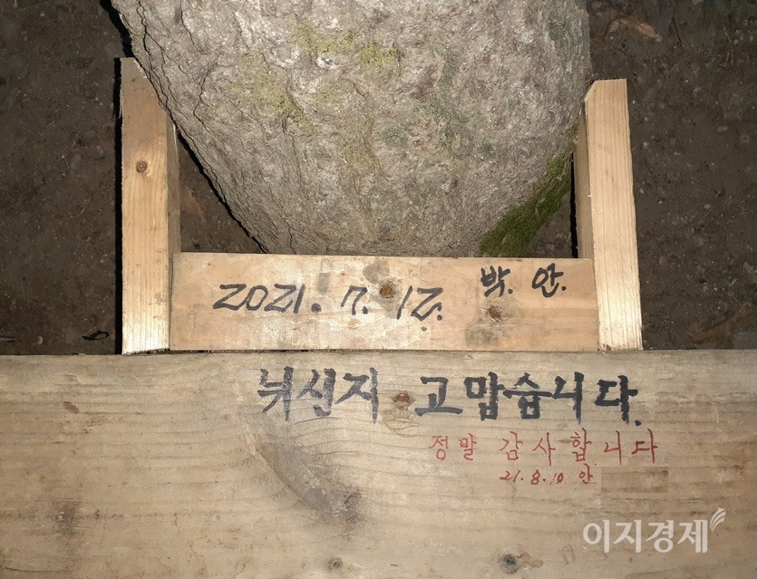 나머지 한개는 나무에 못질을 하고, 설치자와 이용자가 자화자찬 문구를 새겼다. 사진=정수남 기자