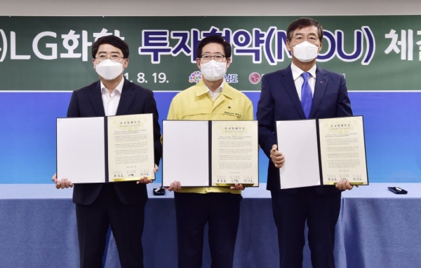 왼쪽부터 맹정호 서산시장, 양승조 충남도지사, LG화학 신학철 부회장이 투자협약 체결식에서 기념 촬영을 하고 있다. 사진=LG화학