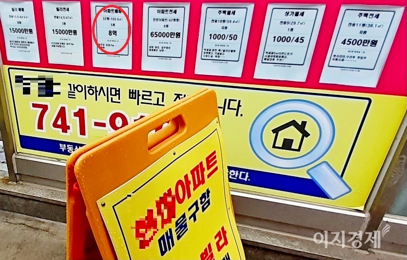 H아파트는 4월 매매가가 8억원 이었지만, 4개월 사이 5000만원이 다시 올랐다. 이 가격에도 매물이 없다. 아파트 소유자들이 가격이 오를 것이라는 기대감으로 매물로 내지 않아서다. 사진=정수남 기자