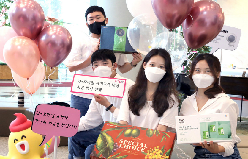 LG유플러스는 내달 17일까지 U+모바일 장기고객을 대상으로 풍성한 사은 행사를 진행한다. 사진=LG유플러스