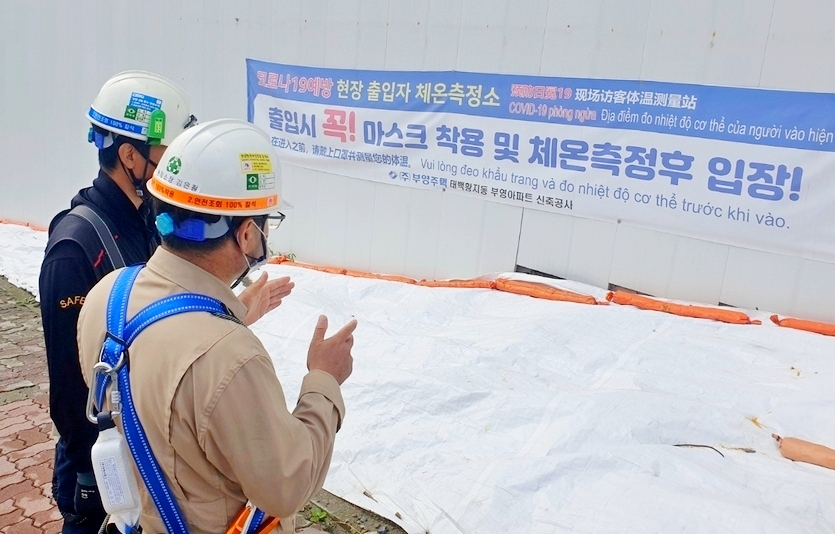 부영그룹은 태백시 황지동 1, 2단지 부영아파트 신축공사 현장에서 가을 장마와 태풍 피해를 예방하기 위해 자체 점검을 실시했다. 사진=부영그룹