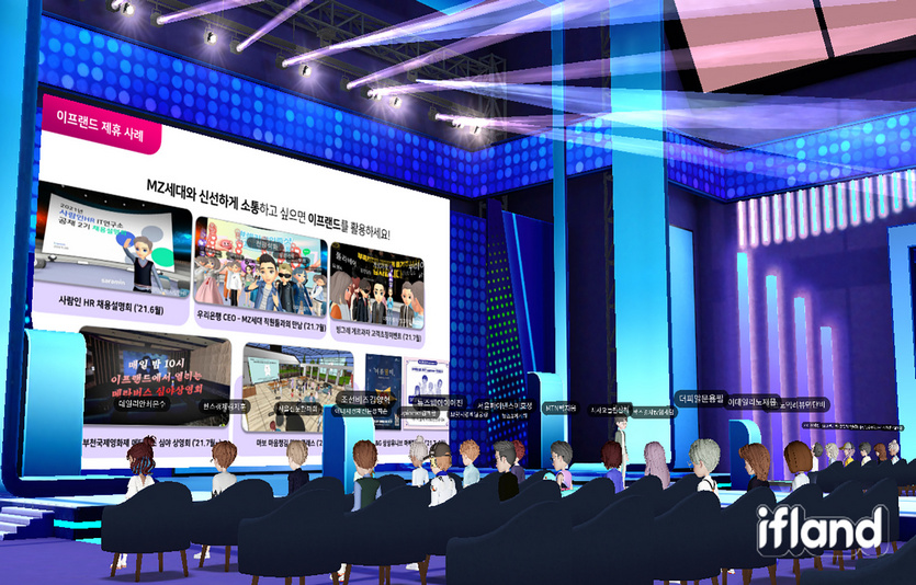 SKT가 국내 기업 최초로 메타버스 공간인 이프랜드에서 기자간담회를 열고 메타버스 대중화 계획을 발표했다. 사진=SKT