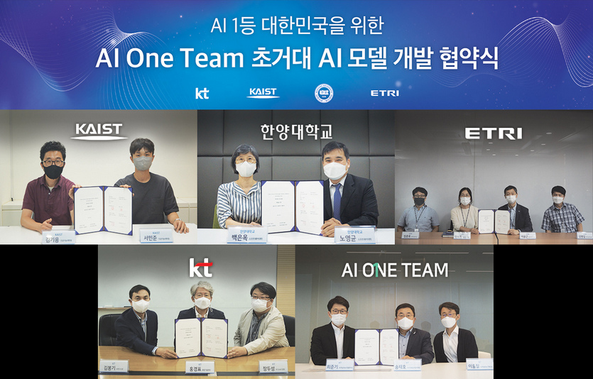 협약식에 참여한 AI 원팀의 KT, ETRI, KAIST, 한양대학교 관계자들이 온라인으로 진행된 공동 연구협약식을 마치고 기념사진을 촬영하고 있다. 사진=KT