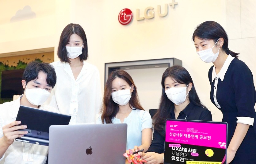 LG유플러스는 공모전을 통해 LSR, UX 분야 우수 인재를 채용한다. 사진=LG유플러스