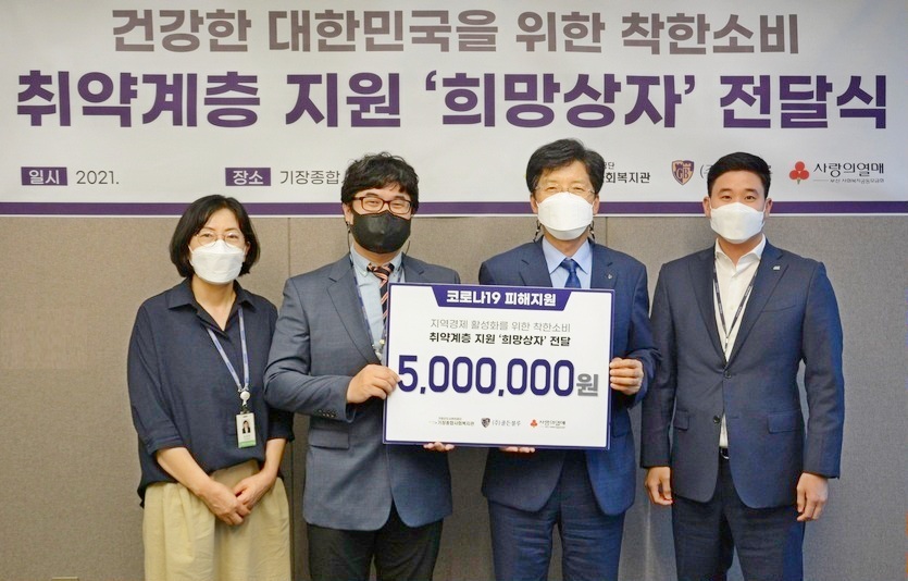 (왼쪽부터)기장군종합사회복지관 김성희 과장, 임지형 관장, 골든블루 정병선 본부장, 최현욱 부실장 등이 기부금 전달 후 기념사진을 찍고 있다. 사진=골든불루