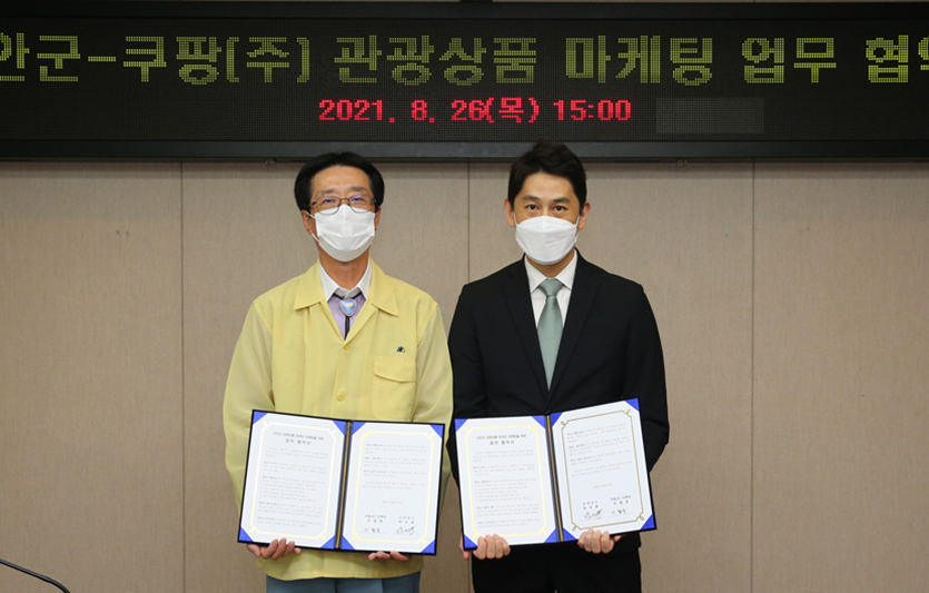 쿠팡은 전라남도 신안군과 함께 신안군청에서 지역 관광상품의 온라인 마케팅 확대를 위한 업무협약을 체결했다고 밝혔다. 사진=쿠팡