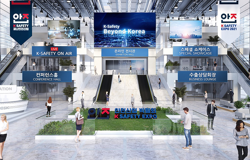 ‘2021 대한민국 안전산업박람회’ 온라인플랫폼. 이미지=2021 대한민국 안전산업박람회 사무국