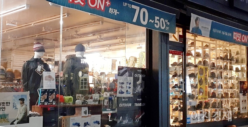 오프라인 매장은 자구안으로 대규모 할인 판매를 진행한다. 성남시 남한산성 입구에 있는 마운티아 매장이 올 겨울 할인 행사를 진행했다. 사진=김성미 기자