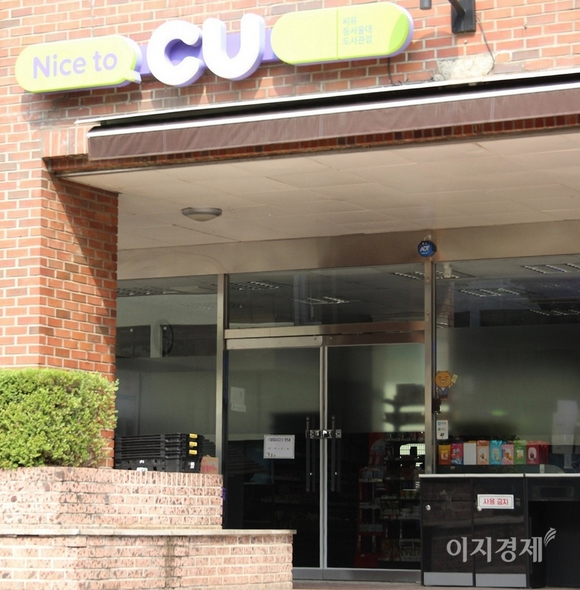 (위부터)CU S점에서 230여미터 떨어진 CU B점은 당초 붉은선 안 점포 두곳을 모두 사용했으나, 경쟁이 치열해 지자 오른쪽 가게만 운연하다 결국 문을 닫았다. 이곳에서 다시 직선으로 230여m 떨어진 동서울대 안에 자리한 CU 역시 코로나19로 개점 휴업 상태다. 사진=김성미 기자