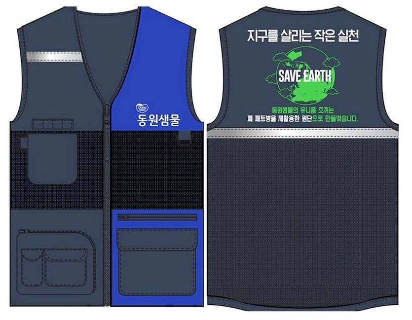 동원F&B가 폐페트병으로 만든 친환경 유니폼. 사진=동원F&B