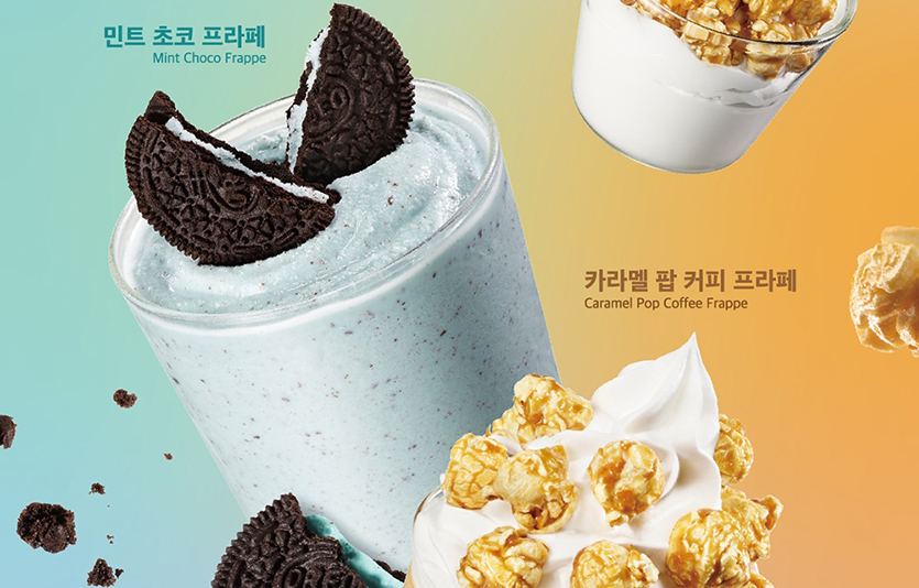 카페 투썸플레이스는 MZ세대 취향을 반영, 중독적인 맛 조합과 개성 있는 기간 한정 음료를 출시했다. ​사진=투썸플레이스