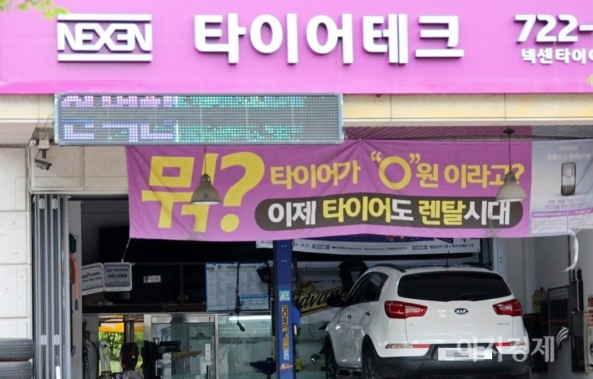 넥센타이어는 자사의 타이어전문점 타이어테크를 통해 내수를 늘린다. 사진=정수남 기자