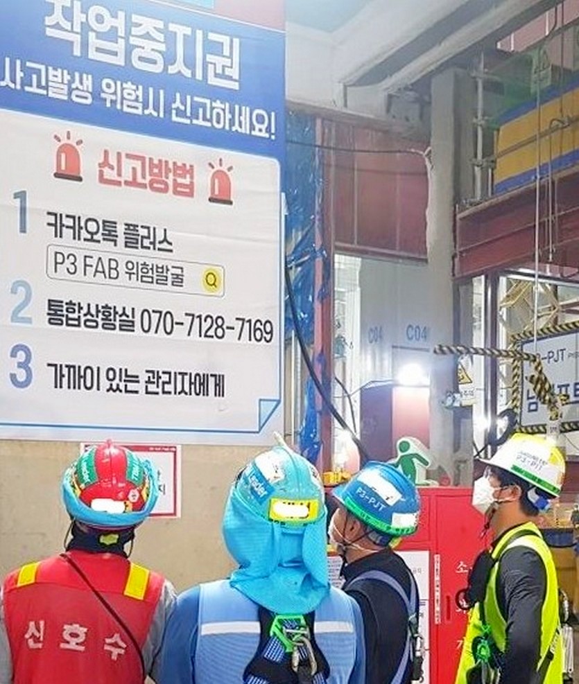 삼성물산 현장 근로자들이 작업 전에 작업중지권에 대해 숙지하고 있다. 사진=삼성물산