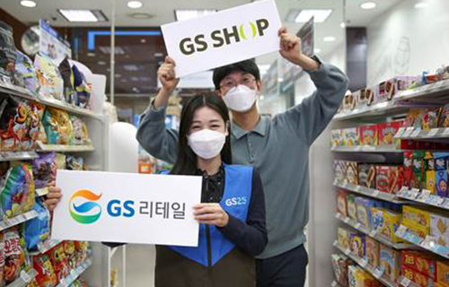 GS리테일이 통합법인 출범을 기념해 자사 주식 1억원 상당을 증정하는 경품행사를 연다. 사진=GS리테일