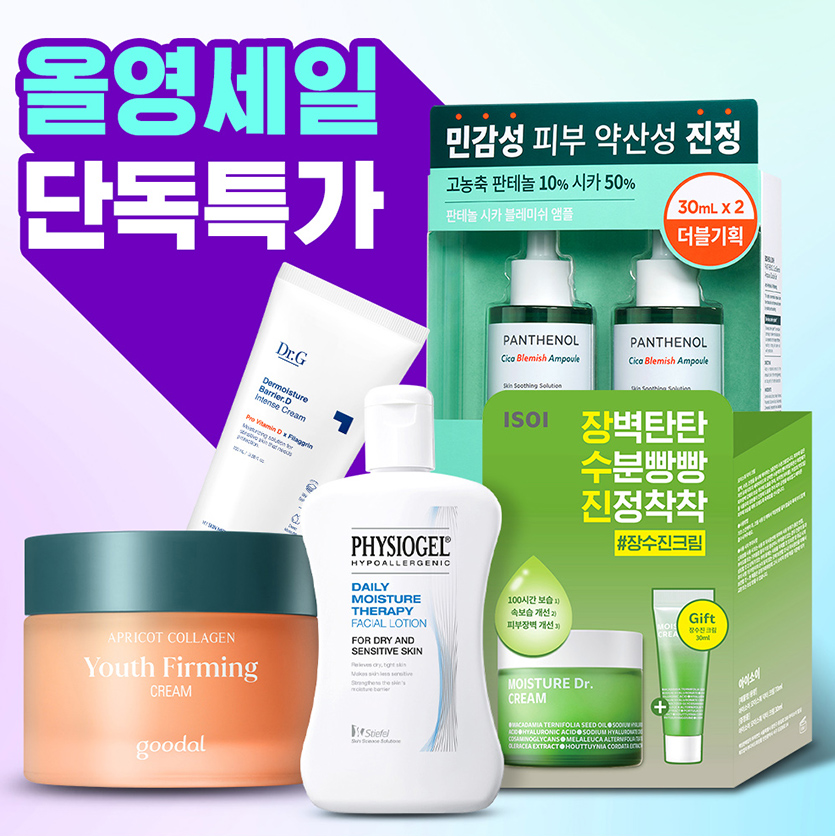 ‘올영세일’에서 만나볼 수 있는 주요 특가 상품들. 사진=CJ올리브영