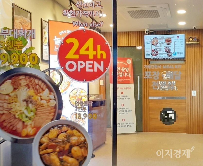 최근 무인점포로 문을연 간편식 판매점. 일부 점포는 유인으로 운영된다. 사진=김성미 기자