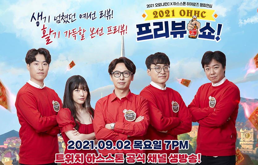 동아오츠카는 e스포츠 대회를 열고 비타민 음료 오로나민C의 마케팅 강화에 나선다. 사진=동아오츠카