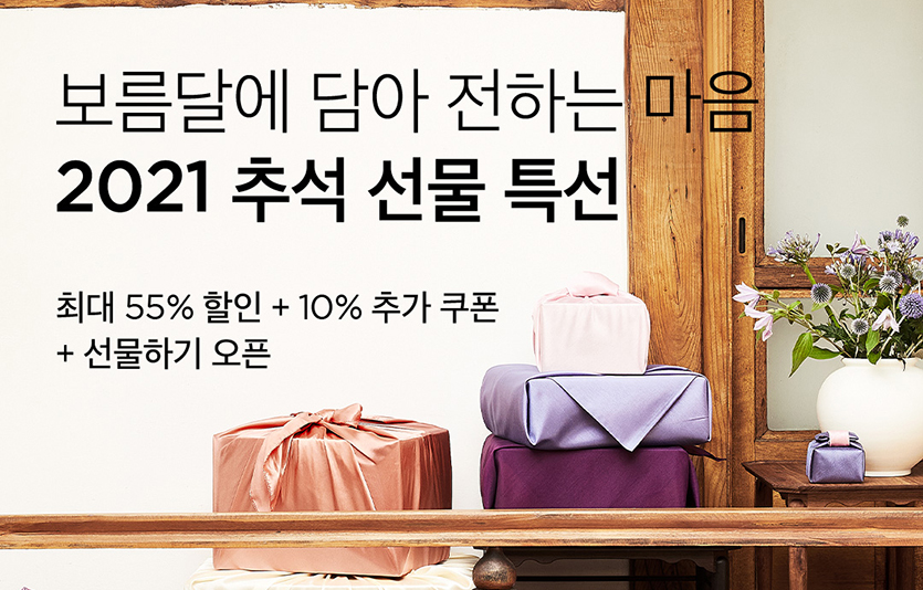 마켓컬리는 고객 편의에 초점을 맞춘 차별화 서비스로 비대면 소비 시장 공략에 나서고 있다. 사진=마켓컬리