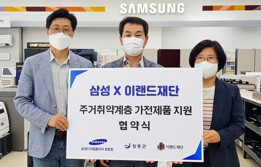 (왼쪽부터)이랜드재단 김욱 국장, 삼성디지털프라자 장흥점 김영지 대표, 장흥군청 추상이 복지과장 등이 협약 체결 후 기념 사진을 찍고 있다. 사진=이랜드재단