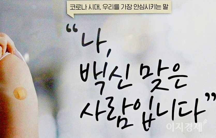 최근 사흘간 백신 접종 후 사망자가 20명 발생했다. 사진=이지경제