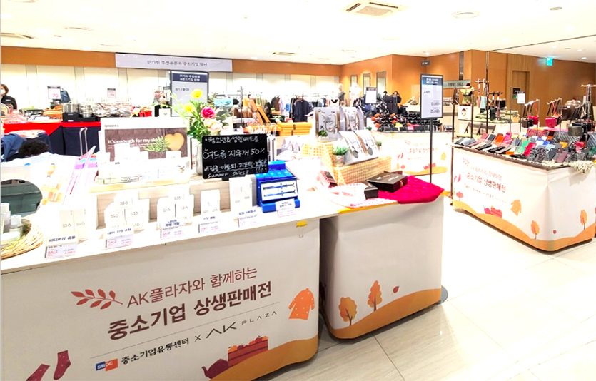 플라자는 중소기업과의 상생협력을 위해 이달 9일까지 수원점 5층에서 ‘중소기업 유통센터 상생 마켓’을 진행한다. 사진=AK플라자