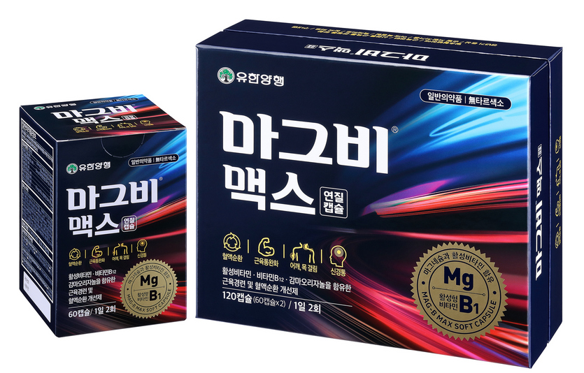 마그비 맥스. 사진=유한양행