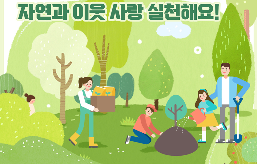 하림 피오봉사단 8기는 반려나무 양육 봉사 진행한다. 이미지=하림