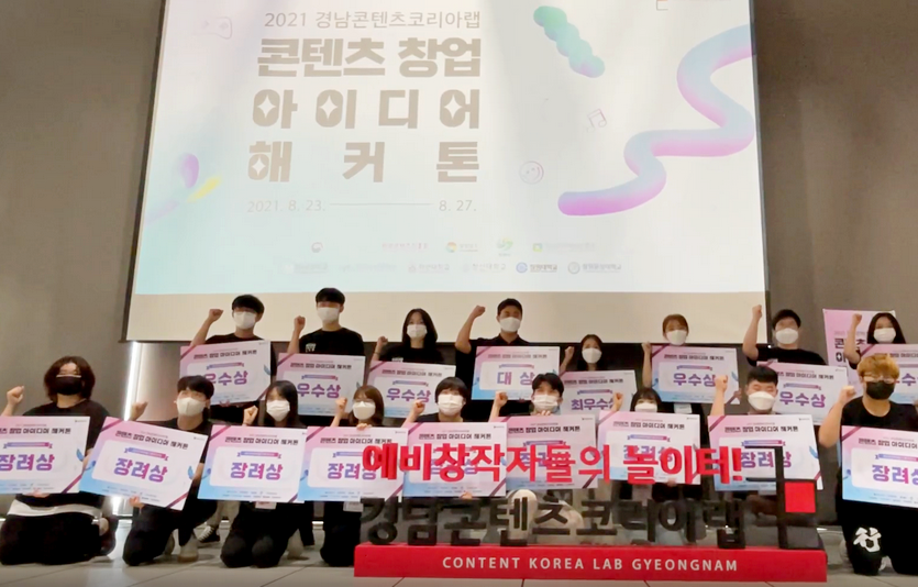 부영그룹이 재정을 지원하고 있는 창신대학교가 ‘콘텐츠 창업 아이디어 해커톤’ 대회에서 3관왕을 최근 차지했다. 사진=부영그룹