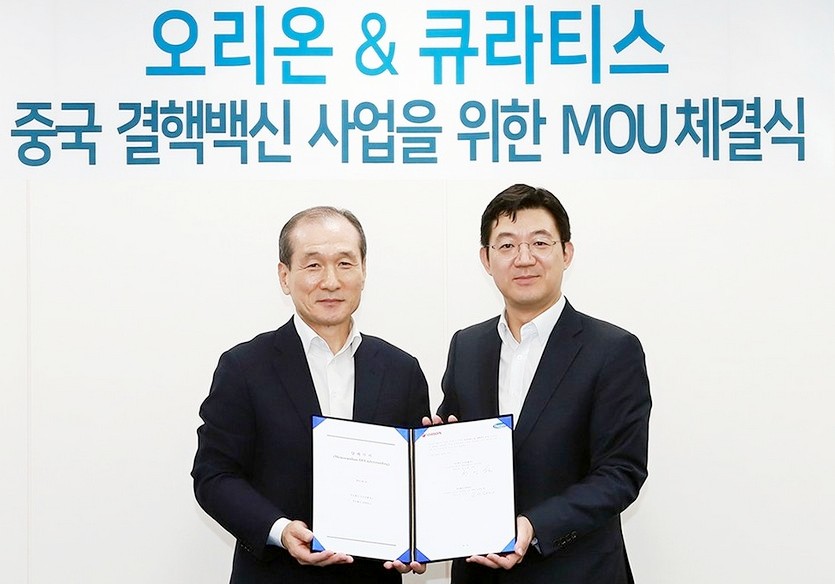 (왼쪽부터)인철 오리온홀딩스 대표이사 부회장, 조관구 큐라티스 대표가 MOU 체결 후 기념사지을 찍고 있다. 사진=오리온