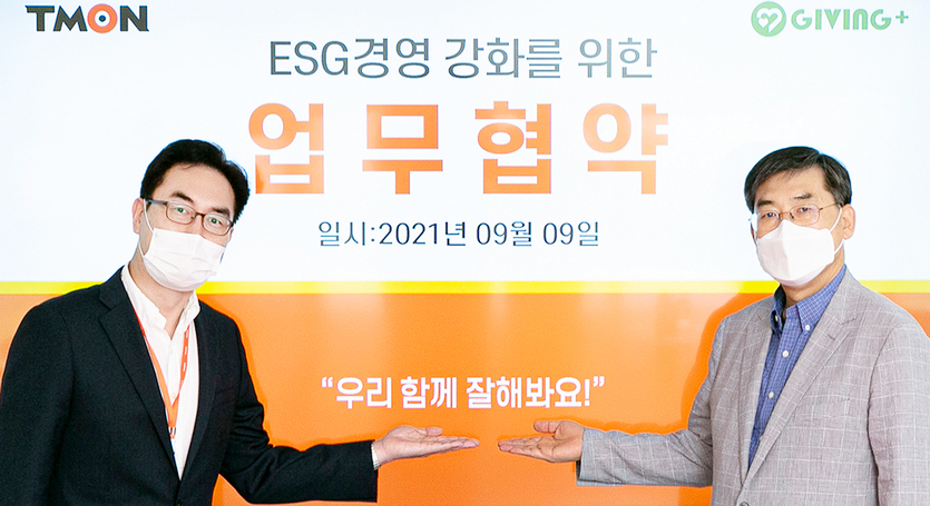 (왼쪽부터)강봉진 티몬 사업지원본부장과 김인종 기빙플러스 본부장이 MOU 체결 후 기념사진을 찍고 있다. 사진=티몬