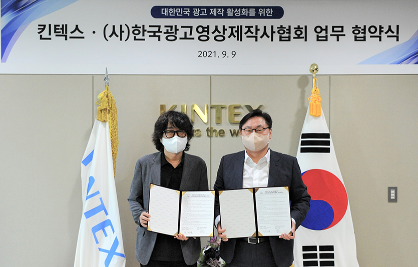 킨텍스가 대한민국 광고 제작 활성화를 위한 지원에 나서기로 했다고 최근 밝혔다. 사진=킨텍스