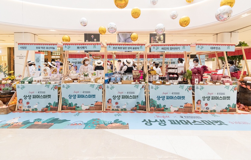 스타필드 하남이 마련한 ‘상생 농산물 직거래 시장’에서 고객들이 산지 특산품, 묶음 선물 등을 구매하고 있다. 이번 행사에는 전국 농가 20곳이 참여했다. 사진=스타필드 하남