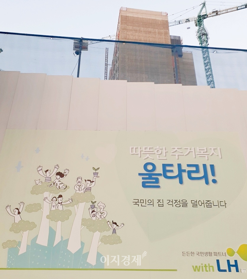 LH는 국민의 집 걱정을 돌기 위해 ‘주거복지 울타리’를 견고하게 두른다는 계획이다. 사진=정수남 기자