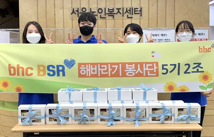 bhc치킨이 운영하는 대학생 봉사 단체 ‘해바라기 봉사단’은 독거노인에게 온정의 손길을 건넸다. 사진=bhc치킨