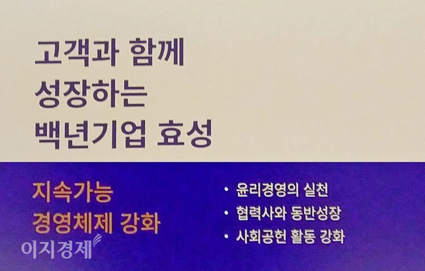 효성이 호국보훈 가족에게 참치와 햄 묶음 200개를 전달했다. 사회적 책임을 근간으로 하는 신뢰는 효성의 4대 경영전략 가운데 하나다. 사진=김성미 기자