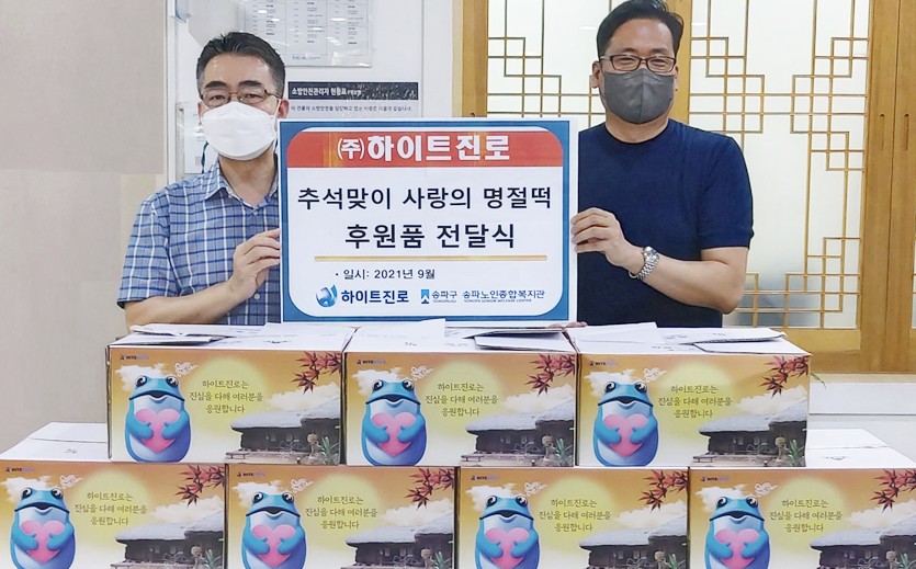 하이트진로는 구립서초노인요양센터 등 48개 사회복지기관에 송편과 영양떡 1만7850인분을 제공한다. 사진=하이트진로