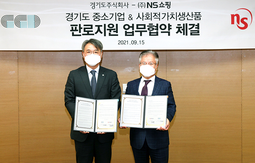 NS홈쇼핑은 최근 경기도주식회사와 ‘사회적가치생산품 발굴과 중소기업의 판로개척 및 마케팅 활성화 지원’을 위한 업무협약을 맺었다. 왼쪽 경기도주식회사 이석훈 대표이사, 오른쪽 NS홈쇼핑 조항목 대표이사가 업무협약식에서 기념촬영을 하고 있다. 사진=NS홈쇼핑