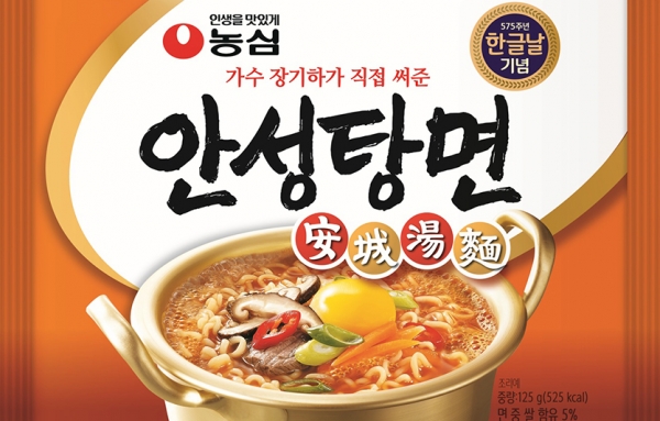 농심은 10월 9일 한글날을 앞두고 안성탕면 한정판 제품을 출시한다. 사진=농심