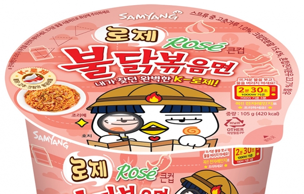 삼양식품은 불닭브랜드 신제품 ’로제불닭볶음면’을 출시한다. 사진=삼양식품 