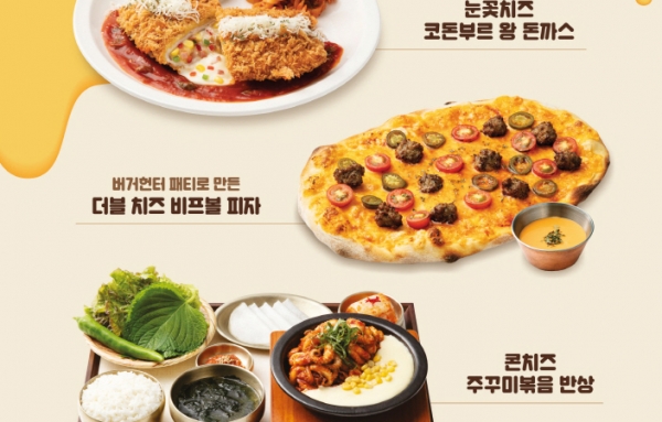종합식품기업 아워홈이 운영하는 프리미엄 푸드홀 브랜드 푸드엠파이어는 치즈를 활용한 가을맞이 신메뉴 3종을 출시했다. 사진=아워홈