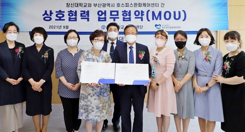 부영그룹이 재정을 지원하는 창신대가 부산광역시 호스피스완화케어센터와 상호협력 업무협약을 맺었다. 사진=부영그룹