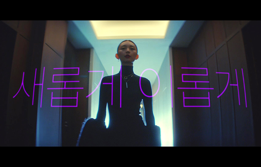 롯데가 롯데가 새로운 브랜드 슬로건을 선정했다. 사진은 롯데의 신규 브랜드 슬로건 광고. 사진=롯데