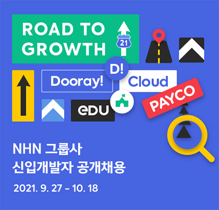 NHN이 2021년 신입 개발자 공개 채용을 진행하며 총 00명을 모집한다. 이미지=NHN
