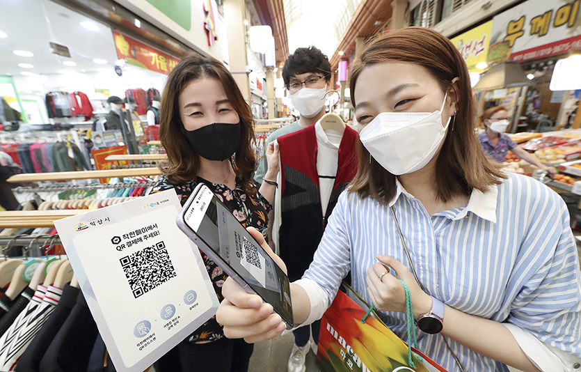 KT가 지역사회와 기업의 동반성장 및 지역경제 활성화를 위해 전북 익산시의 지역화폐 서비스를 개선한다. KT 모델이 QR코드를 활용해 익산다이로움을 활용하는 모습. 사진=KT