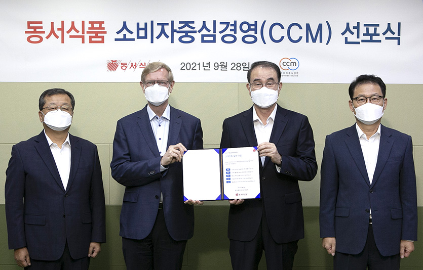 커피전문기업 동서식품이 소비자중심경영을 선포했다. 사진=동서식품