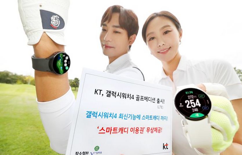 KT가 KT샵에서 삼성전자 ‘갤럭시워치4 골프에디션’ LTE를 사전 판매한다. 사진=KT