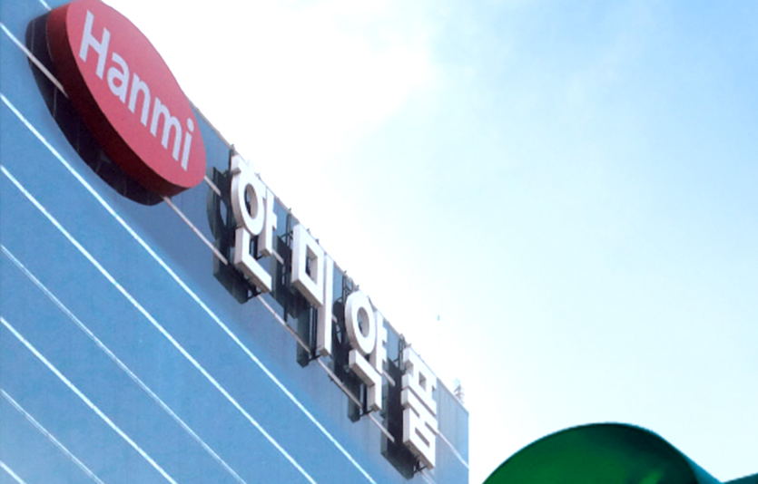 한미약품 본사. 사진=한미약품