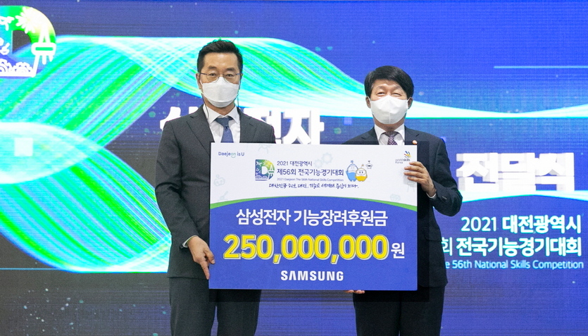 삼성전자가 15년 연속 전국기능경기대회를 후원하고, 직종별 우수 선수를 선정해 삼성전자 후원상을 수여하고 있다. 5일 개회식에서 삼성전자 (왼쪽부터)장동섭 삼성기능올림픽 사무국장이 안경덕 고용노동부 장관에게 대회 후원금을 전달하고 기념사진을 찍고 있다.사진=삼성전자