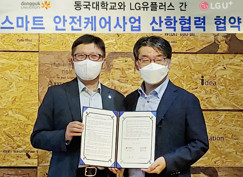 LG유플러스가 동국대학교와 스마트 안전케어 시스템 구축을 위한 산학협력 업무협약을 최근 체결했다. 사진=LG유플러스